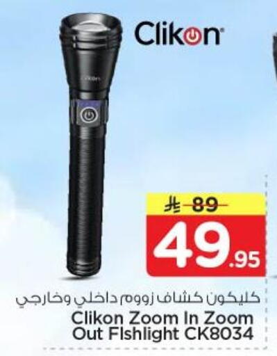 available at نستو in مملكة العربية السعودية, السعودية, سعودية - الرياض