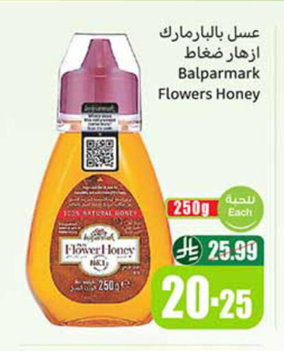 available at أسواق عبد الله العثيم in مملكة العربية السعودية, السعودية, سعودية - عنيزة