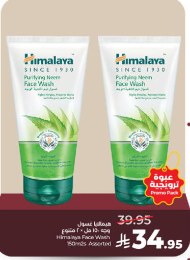 Turmeric available at لولو هايبرماركت in مملكة العربية السعودية, السعودية, سعودية - جدة