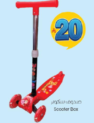 available at City Flower in KSA, Saudi Arabia, Saudi - Riyadh