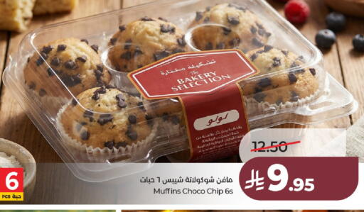 available at لولو هايبرماركت in مملكة العربية السعودية, السعودية, سعودية - عنيزة