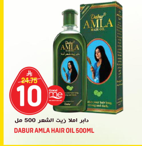 available at جراند هايبر in مملكة العربية السعودية, السعودية, سعودية - الرياض