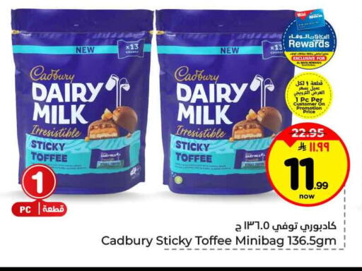 available at هايبر الوفاء in مملكة العربية السعودية, السعودية, سعودية - جدة