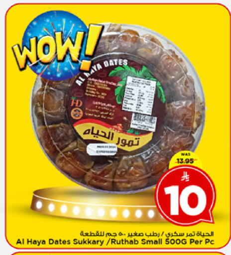 available at مارك & سيف in مملكة العربية السعودية, السعودية, سعودية - الخبر‎