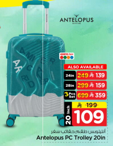 available at نستو in مملكة العربية السعودية, السعودية, سعودية - الرياض