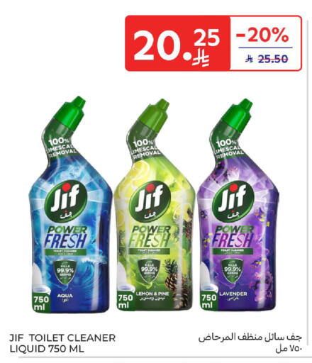 Lemon available at كارفور in مملكة العربية السعودية, السعودية, سعودية - جدة