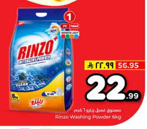 available at هايبر الوفاء in مملكة العربية السعودية, السعودية, سعودية - الخرج