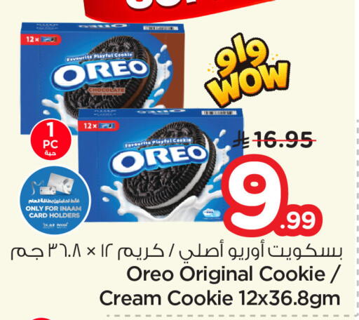 available at Nesto in KSA, Saudi Arabia, Saudi - Al Khobar