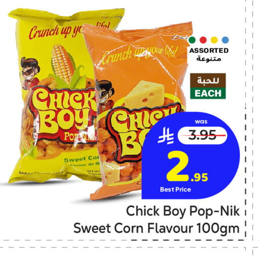 available at مكة هايبرماركت in مملكة العربية السعودية, السعودية, سعودية - الرياض