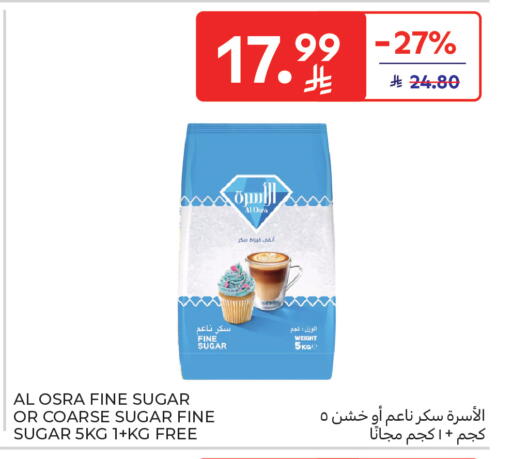 available at كارفور ماركت in مملكة العربية السعودية, السعودية, سعودية - الخبر‎