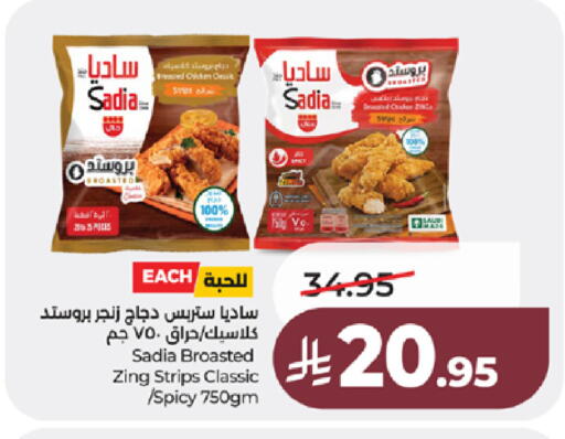 available at لولو هايبرماركت in مملكة العربية السعودية, السعودية, سعودية - خميس مشيط