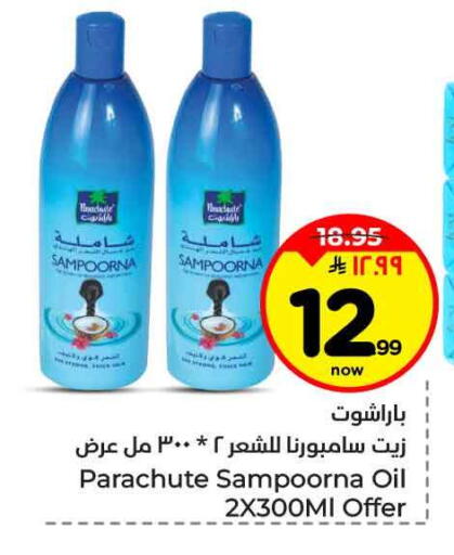 available at هايبر الوفاء in مملكة العربية السعودية, السعودية, سعودية - جدة