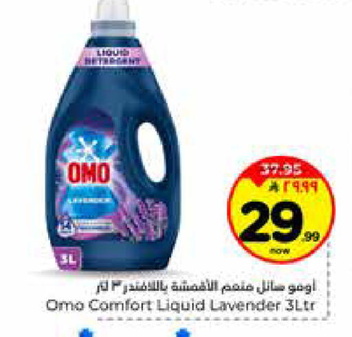 available at هايبر الوفاء in مملكة العربية السعودية, السعودية, سعودية - الخرج