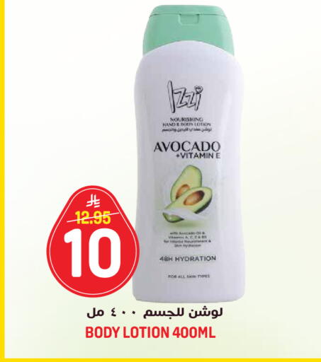Avocado available at جراند هايبر in مملكة العربية السعودية, السعودية, سعودية - جدة