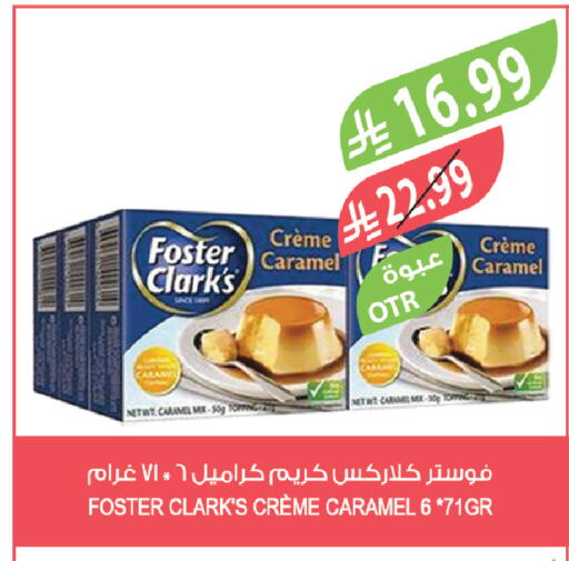 available at المزرعة in مملكة العربية السعودية, السعودية, سعودية - القطيف‎