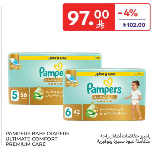 available at Carrefour in KSA, Saudi Arabia, Saudi - Sakaka