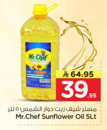 available at نستو in مملكة العربية السعودية, السعودية, سعودية - الرياض
