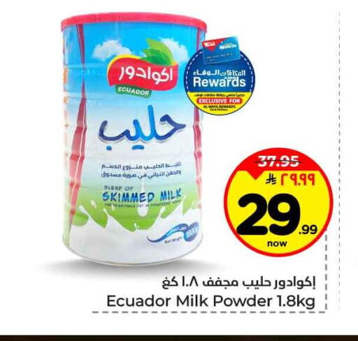 available at Hyper Al Wafa in KSA, Saudi Arabia, Saudi - Jeddah
