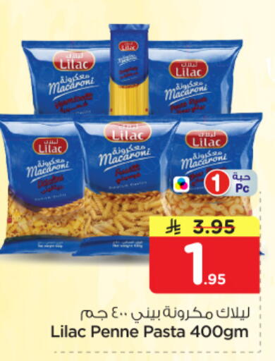 available at نستو in مملكة العربية السعودية, السعودية, سعودية - الرياض