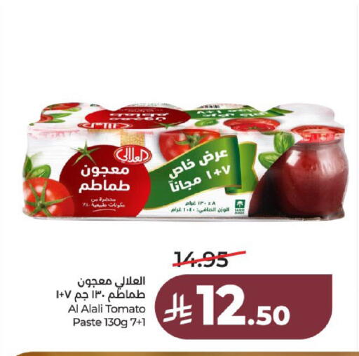 Tomato available at لولو هايبرماركت in مملكة العربية السعودية, السعودية, سعودية - عنيزة
