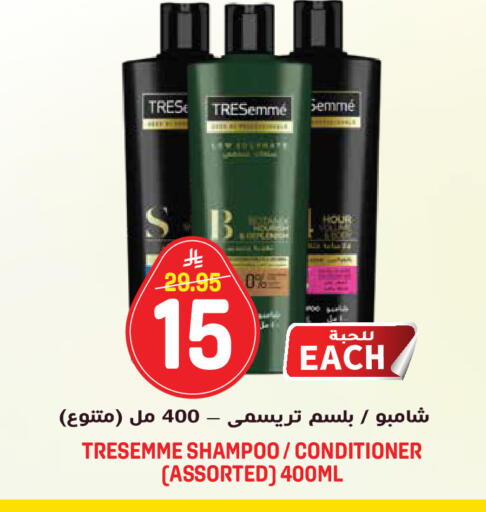 available at جراند هايبر in مملكة العربية السعودية, السعودية, سعودية - الرياض