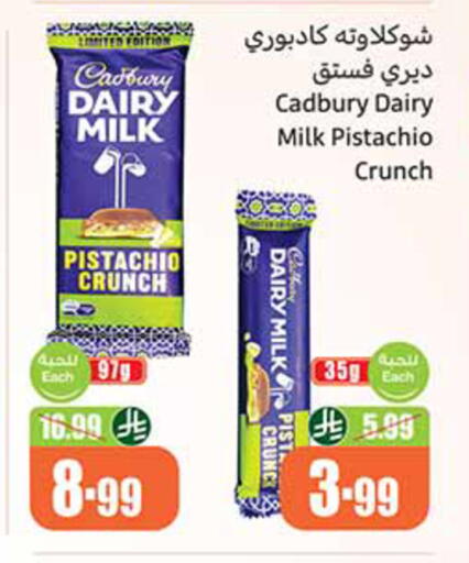 available at Othaim Markets in KSA, Saudi Arabia, Saudi - Jubail