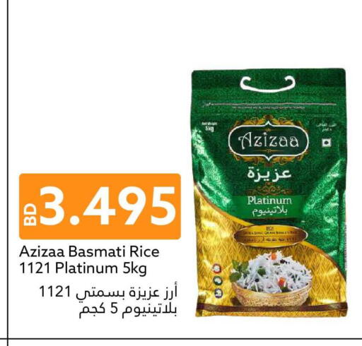 available at Midway Supermarket in Bahrain