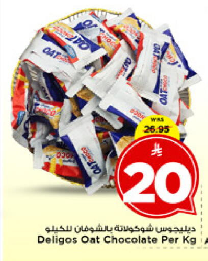 available at مارك & سيف in مملكة العربية السعودية, السعودية, سعودية - الخبر‎