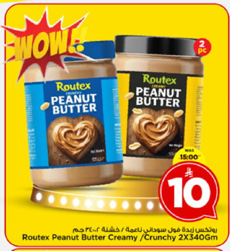 available at مارك & سيف in مملكة العربية السعودية, السعودية, سعودية - الخبر‎