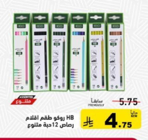 available at أسواق رامز in مملكة العربية السعودية, السعودية, سعودية - تبوك
