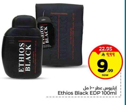 available at Hyper Al Wafa in KSA, Saudi Arabia, Saudi - Jeddah