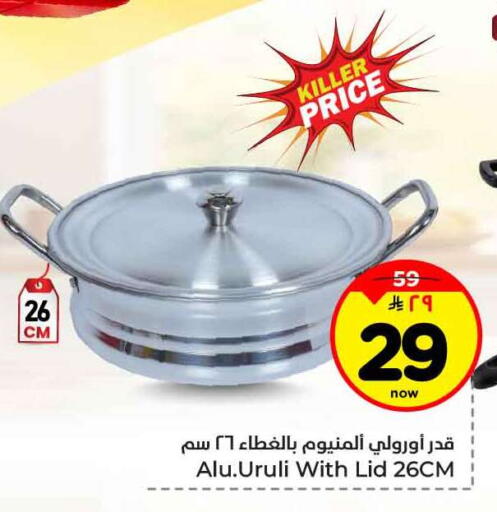 available at Hyper Al Wafa in KSA, Saudi Arabia, Saudi - Jeddah