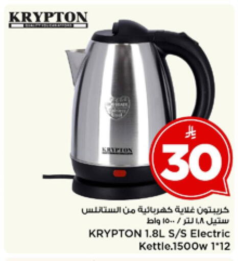 available at مارك & سيف in مملكة العربية السعودية, السعودية, سعودية - الرياض