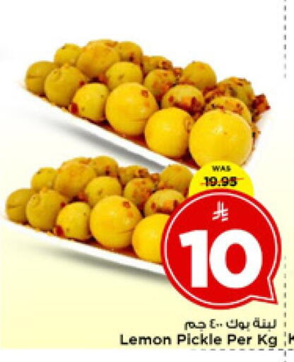 Lemon available at مارك & سيف in مملكة العربية السعودية, السعودية, سعودية - الرياض
