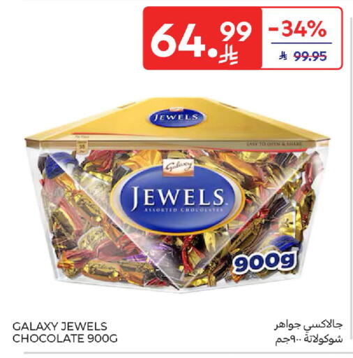 available at كارفور in مملكة العربية السعودية, السعودية, سعودية - الخبر‎