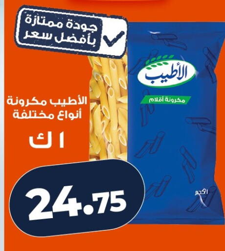 available at كازيون in Egypt - القاهرة