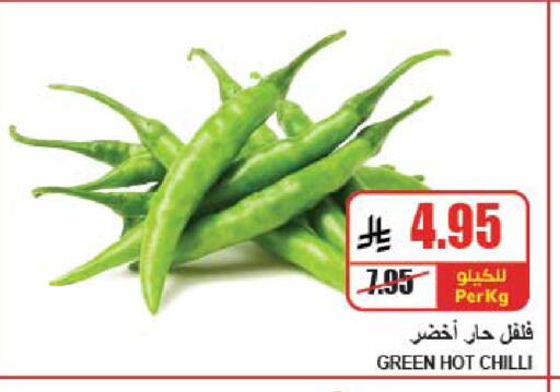 Chilli available at A ماركت in مملكة العربية السعودية, السعودية, سعودية - الرياض