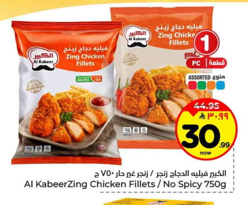 available at Hyper Al Wafa in KSA, Saudi Arabia, Saudi - Jeddah