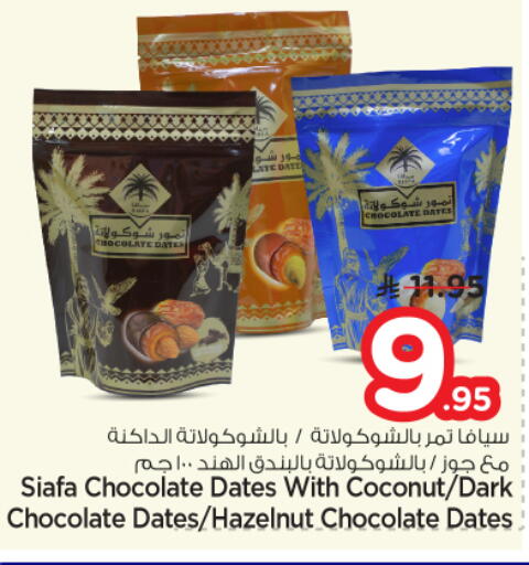 Coconut available at نستو in مملكة العربية السعودية, السعودية, سعودية - الرياض