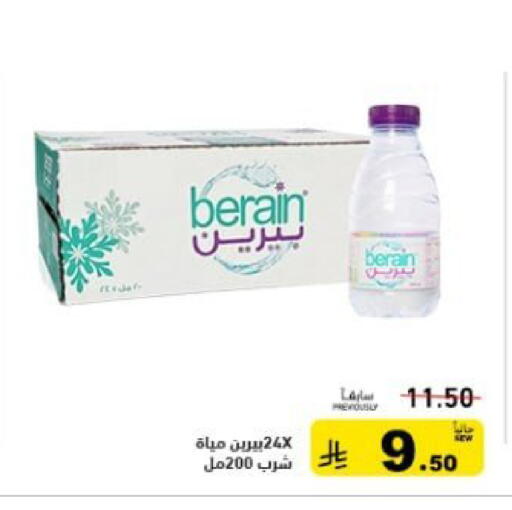 available at أسواق رامز in مملكة العربية السعودية, السعودية, سعودية - القطيف‎