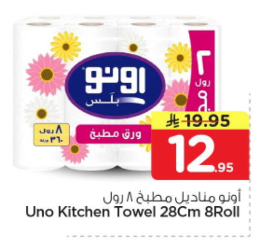 available at نستو in مملكة العربية السعودية, السعودية, سعودية - الرياض