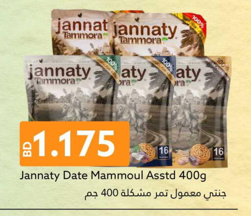 Date available at Midway Supermarket in Bahrain