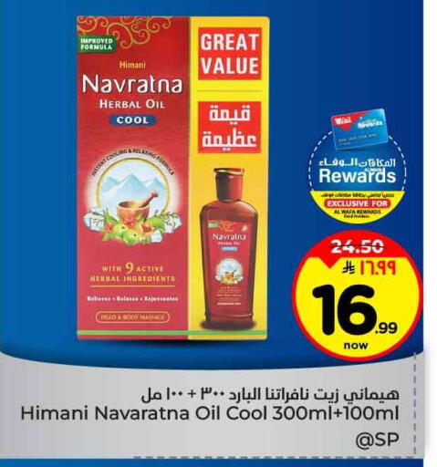 available at هايبر الوفاء in مملكة العربية السعودية, السعودية, سعودية - جدة