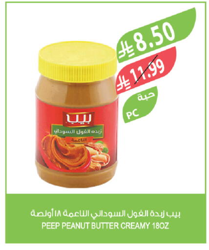 available at المزرعة in مملكة العربية السعودية, السعودية, سعودية - القطيف‎