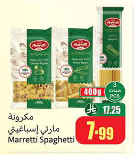 available at أسواق عبد الله العثيم in مملكة العربية السعودية, السعودية, سعودية - الخبر‎