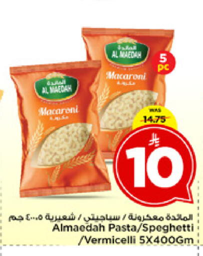 available at مارك & سيف in مملكة العربية السعودية, السعودية, سعودية - الخبر‎