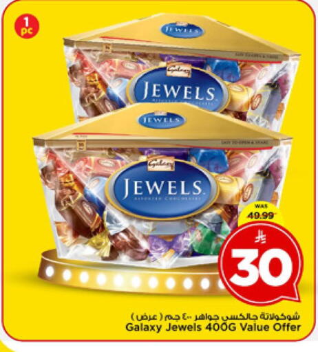 available at مارك & سيف in مملكة العربية السعودية, السعودية, سعودية - الرياض