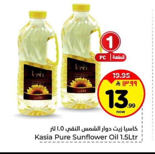 available at Hyper Al Wafa in KSA, Saudi Arabia, Saudi - Jeddah