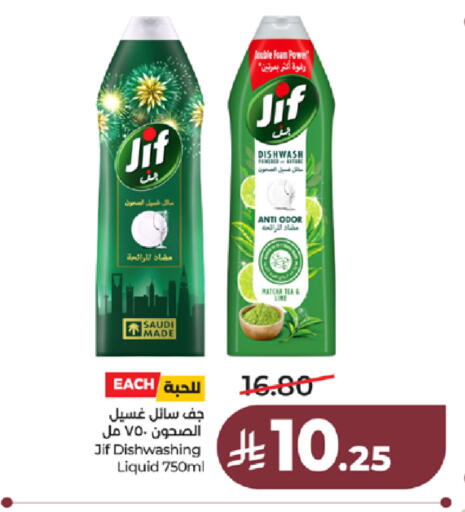 available at LULU Hypermarket in KSA, Saudi Arabia, Saudi - Jeddah