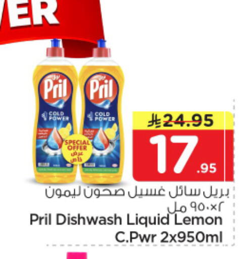 Lemon available at نستو in مملكة العربية السعودية, السعودية, سعودية - الرياض